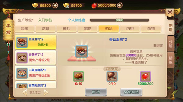 热血江湖破解版无限内购