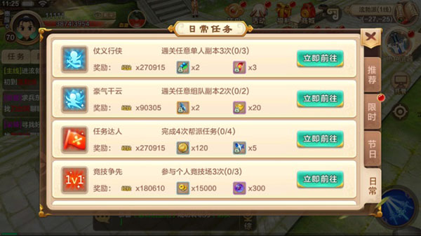 热血江湖破解版无限内购