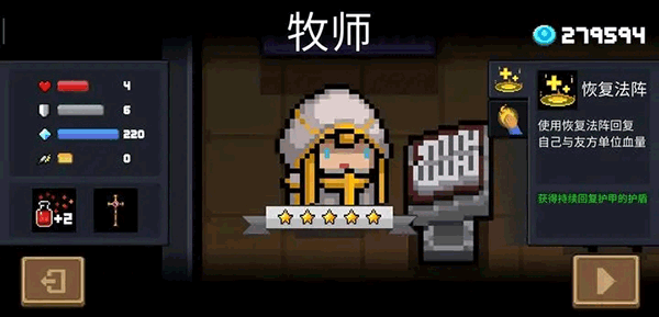 元气骑士破解版