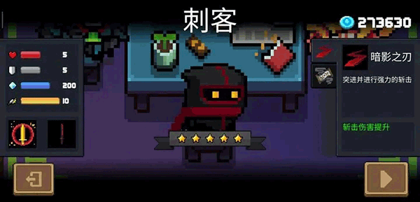 元气骑士破解版