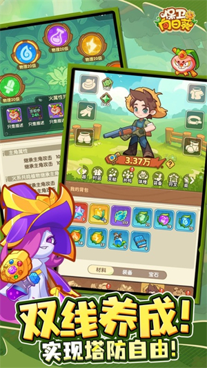 保卫向日葵单机无限钻石版