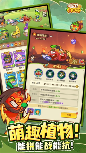 保卫向日葵单机无限钻石版