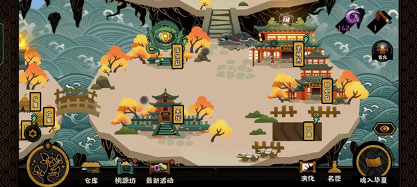 无悔华夏破解版