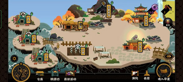 无悔华夏破解版