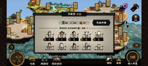 无悔华夏破解版