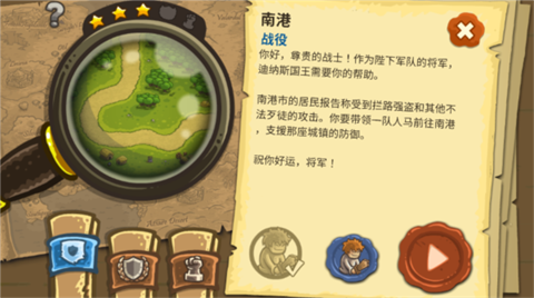 王国保卫战破解版