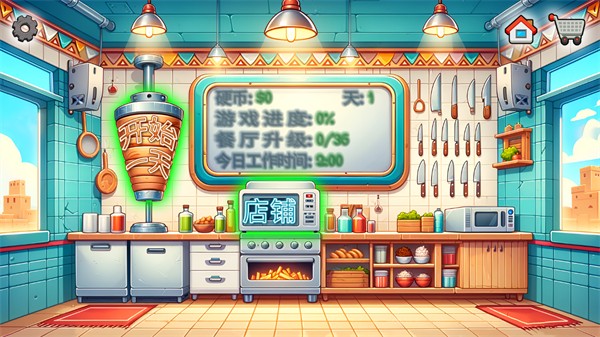 沙威玛传奇破解版无限金币