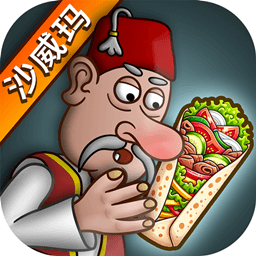 沙威玛传奇破解版无限金币下载 v1.0.46
