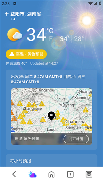 msn天气