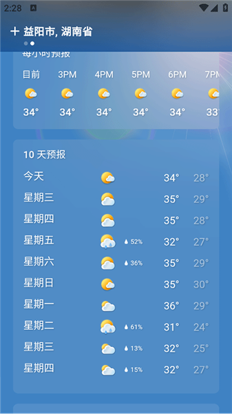 msn天气