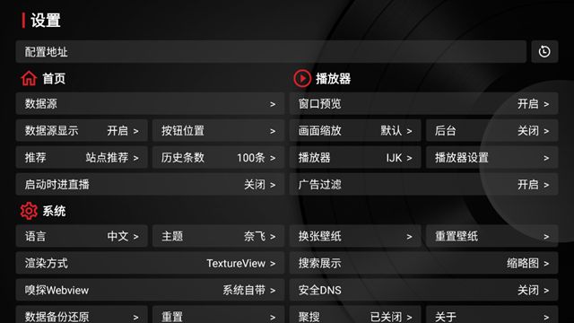 tvbox电视版