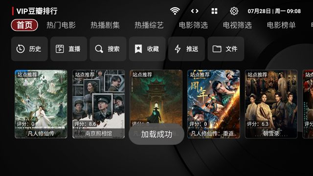 tvbox电视版