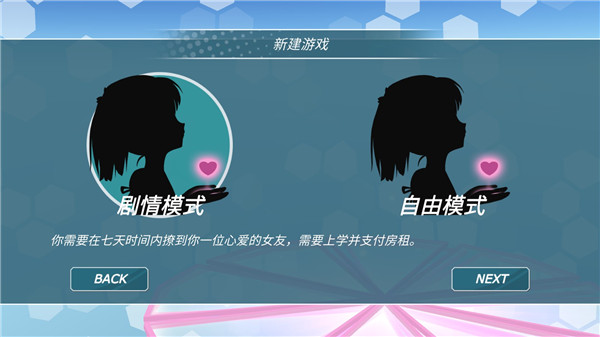 少女都市破解版