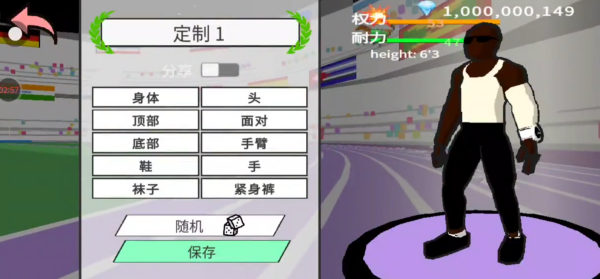 速度之星