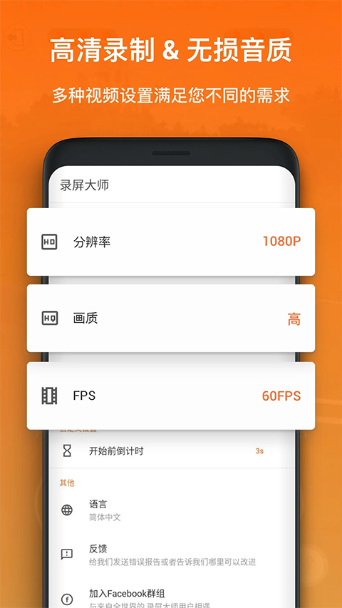 xrecorder录屏大师