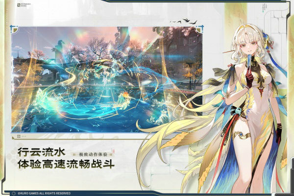 鸣潮官网手游