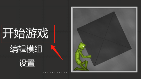 甜瓜游乐场模组