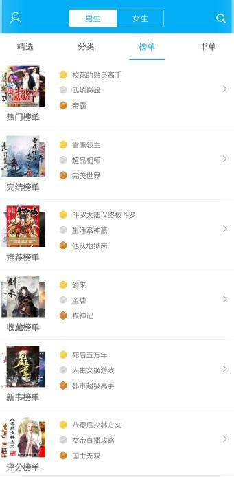 笔趣阁正版下载