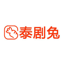 泰剧兔正版app下载 v2.7.1