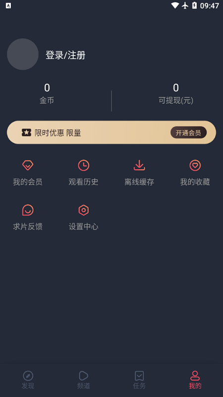 泰剧兔正版app下载