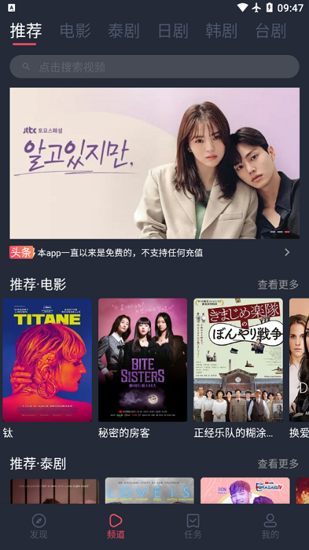 泰剧兔正版app下载