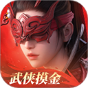 永劫无间官服手游下载 v3.1
