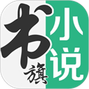 书旗小说免费版下载 v2.4