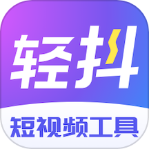 轻抖提词器免费版下载 v2.1
