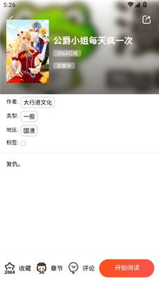 漫蛙2正版下载 v3.2