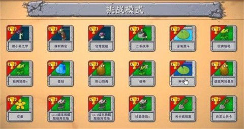 植物大战僵尸融合版二创