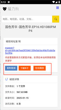 磁力狗旧版本
