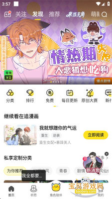 快看漫画免费版