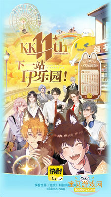 快看漫画免费版
