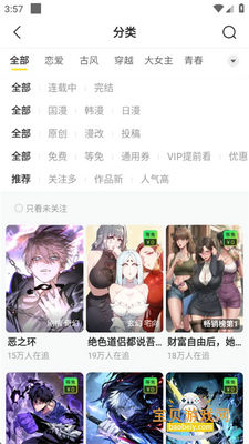 快看漫画免费版