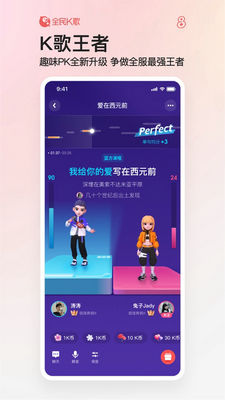全民k歌旧版本