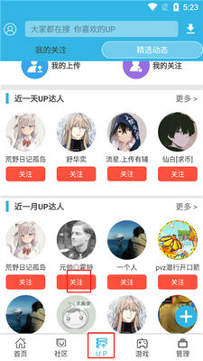 软天空官方正版下载