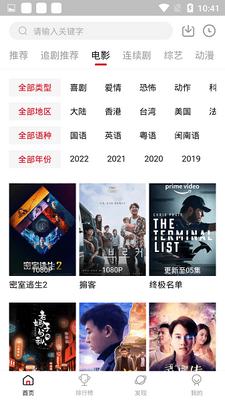 追剧达人app官方正版下载