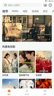 追剧达人app官方正版下载
