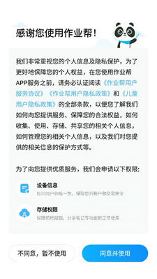 作业帮免费下载正版