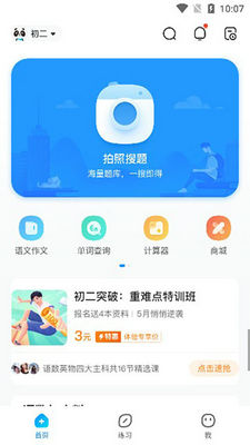 作业帮免费下载正版