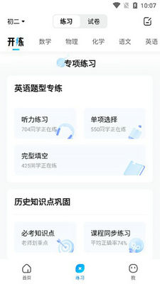作业帮免费下载正版