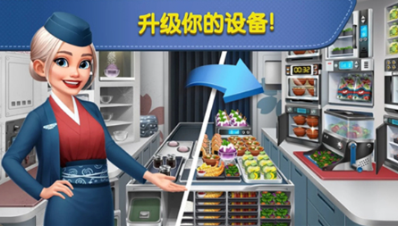 飞机大厨官方正版下载最新版