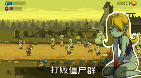 死亡突围僵尸战争无限金币无限钞票版