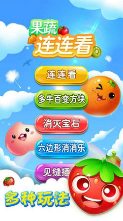 4399老版经典连连看