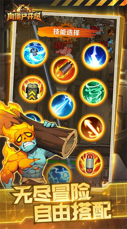 向僵尸开炮无限钻石版无限金币中文版