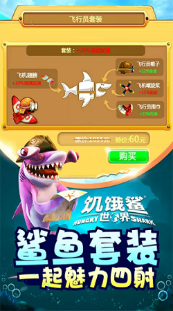 饥饿鲨世界破解版无限钻石金币珍珠