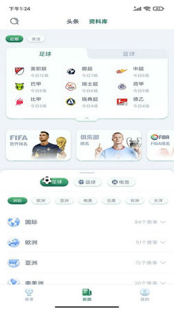 看球帝app手机版免费下载