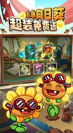植物大战僵尸2破解版中文版