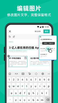 全能扫描王手机版下载