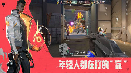 无畏契约官服手游
